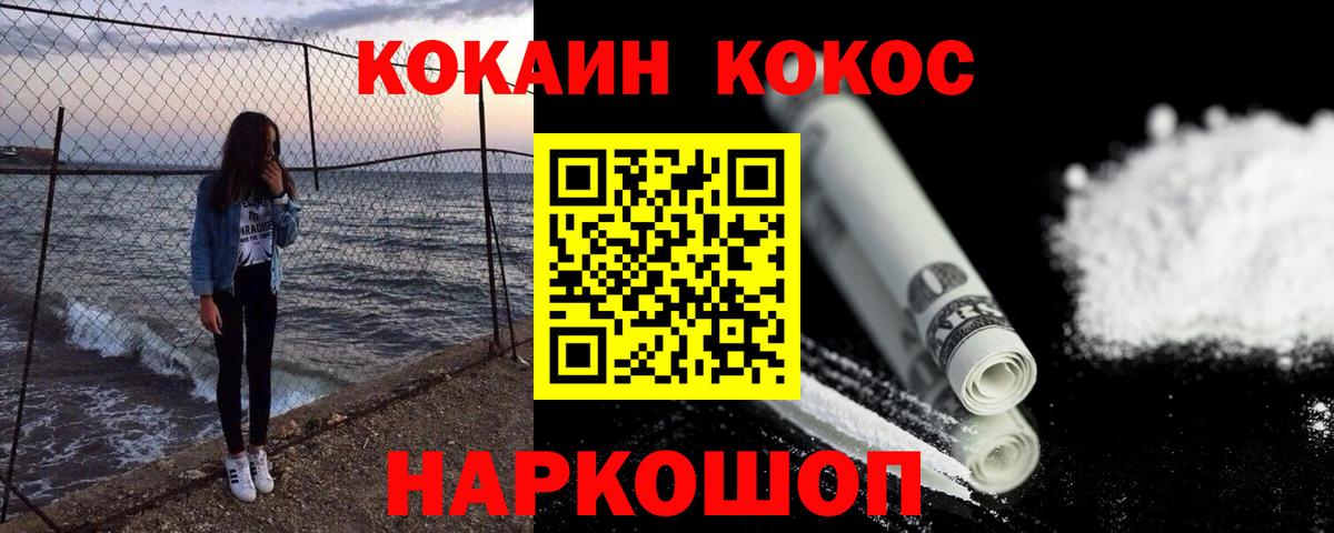 COCAIN 98%  Вход с VPN  Кандалакша 
