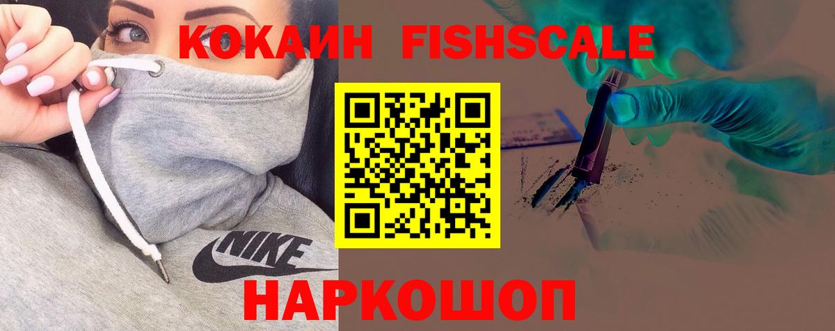 Кокаин 97% Кандалакша
