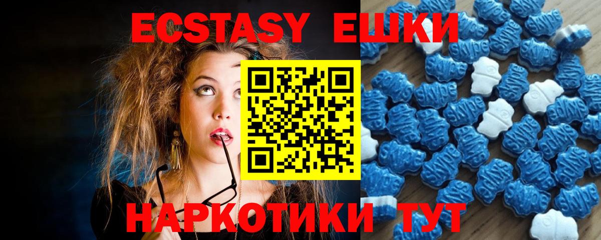 Ecstasy Cube  Ecstasy 280мг  Кандалакша  как найти закладки  Вход с VPN  Экстази 