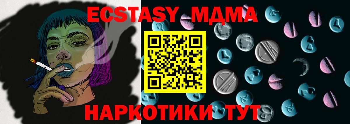 ЭКСТАЗИ 280 MDMA Кандалакша