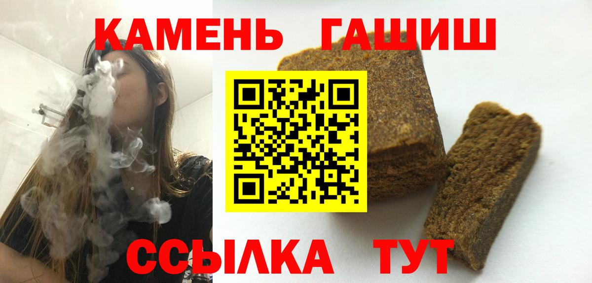 Кандалакша  ГАШИШ hashish  ГАШ гарик  ГАШ  Вход с VPN 