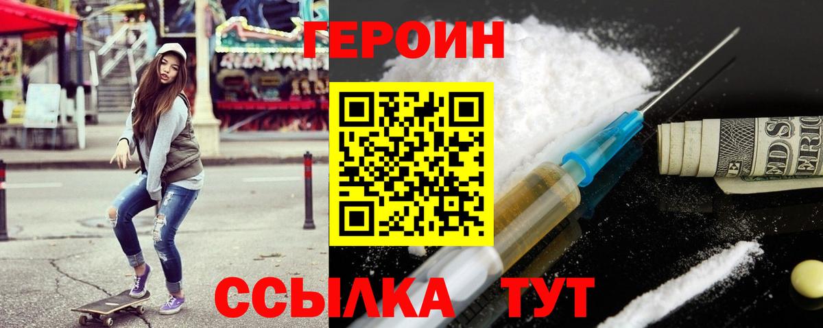 ГЕРОИН герыч Кандалакша