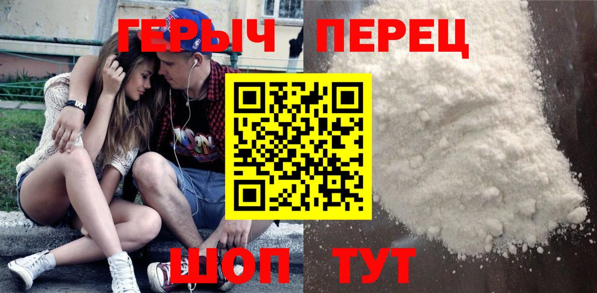 Героин Heroin  Вход с VPN  Кандалакша 