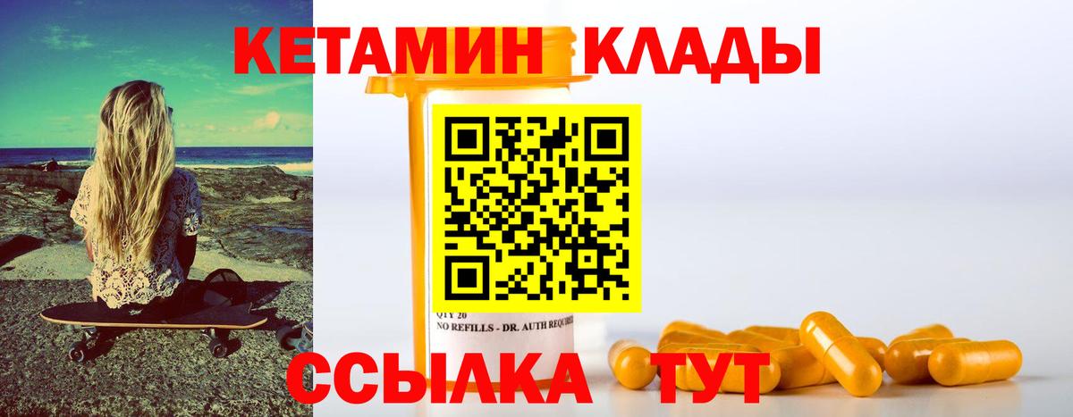 КЕТАМИН VHQ Кандалакша