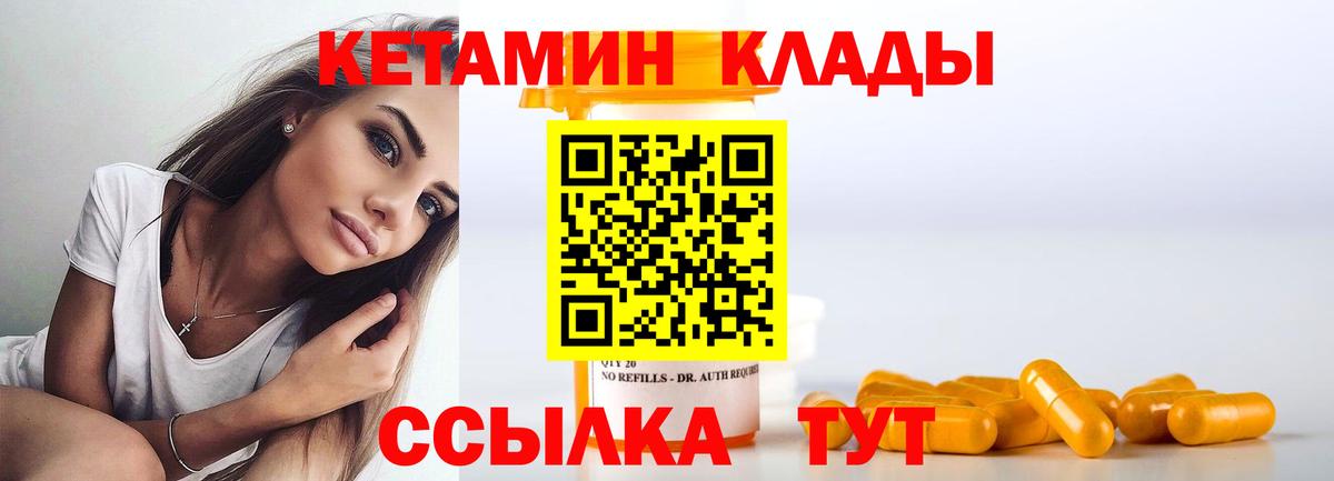 Кетамин VHQ  мега ТОР  Кандалакша  Вход с VPN  Кетамин VHQ 
