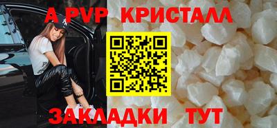 спайс Анжеро-Судженск