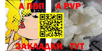 спайс Анжеро-Судженск