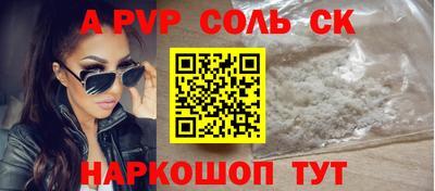 спайс Анжеро-Судженск