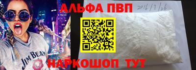 мяу мяу кристалл Анапа