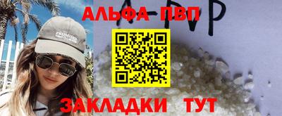мяу мяу кристалл Анапа
