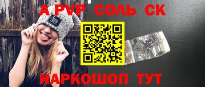 спайс Анжеро-Судженск