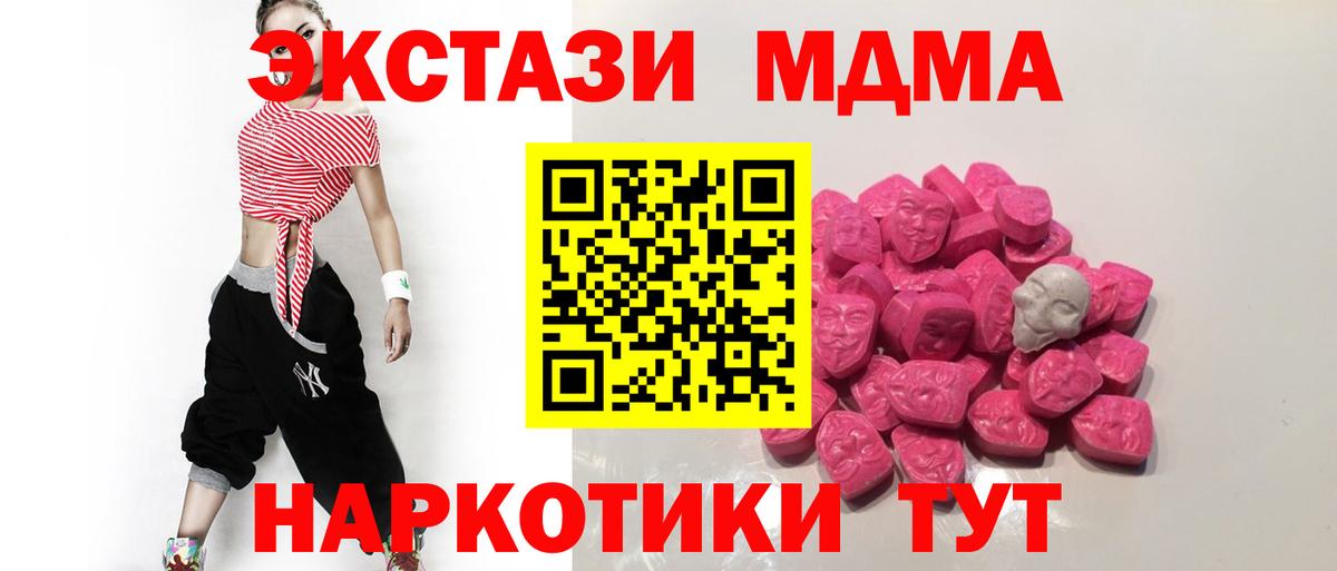 Кандалакша  MDMA кристаллы  Вход с VPN  МДМА VHQ 