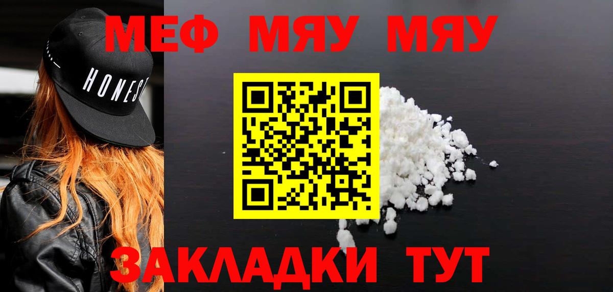 Мефедрон мука Кандалакша
