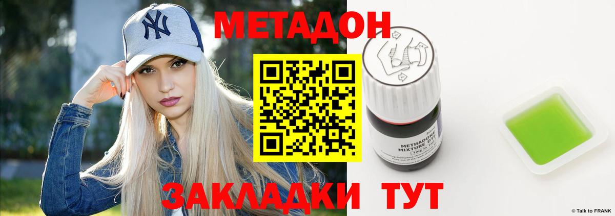 МЕТАДОН белоснежный  MEGA как зайти  Вход с VPN  Кандалакша  Метадон кристалл 