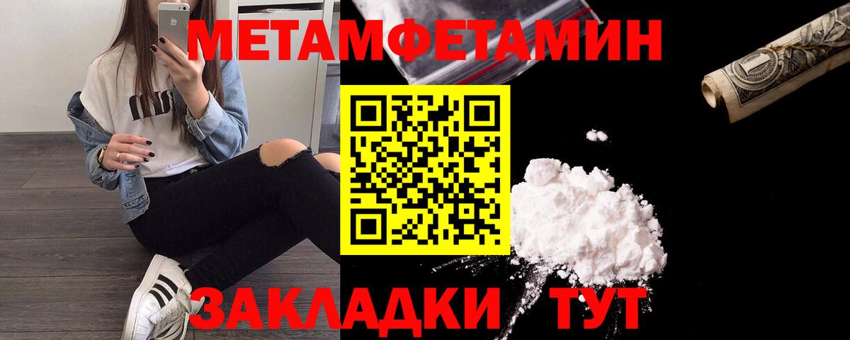 Кандалакша  МЕТАМФЕТАМИН  Вход с VPN  Первитин Methamphetamine 
