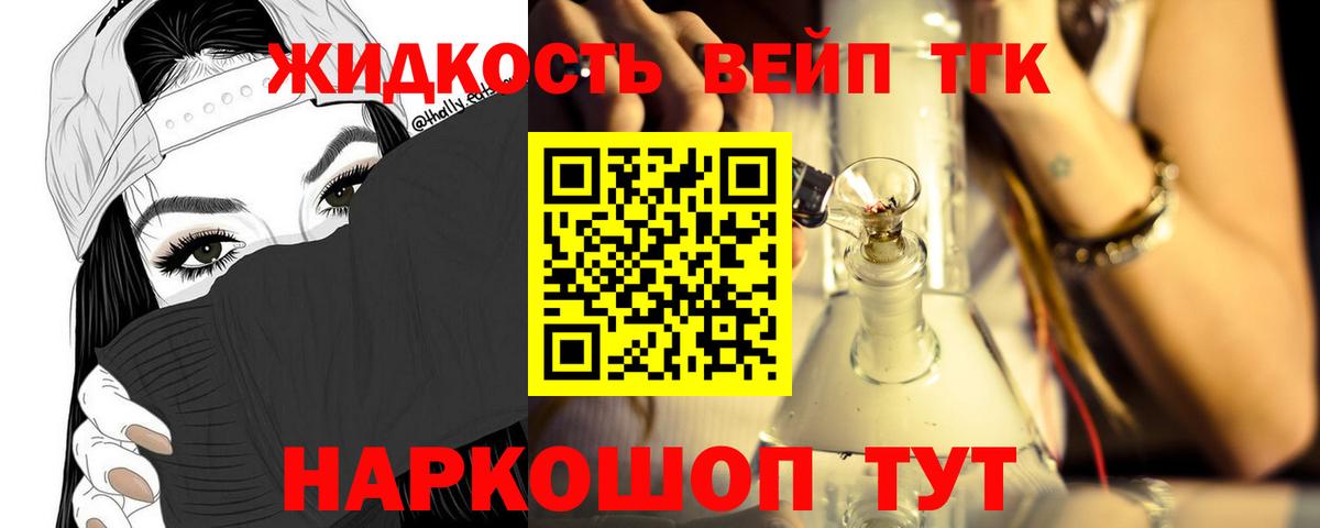 ТГК THC oil  Вход с VPN  Кандалакша 